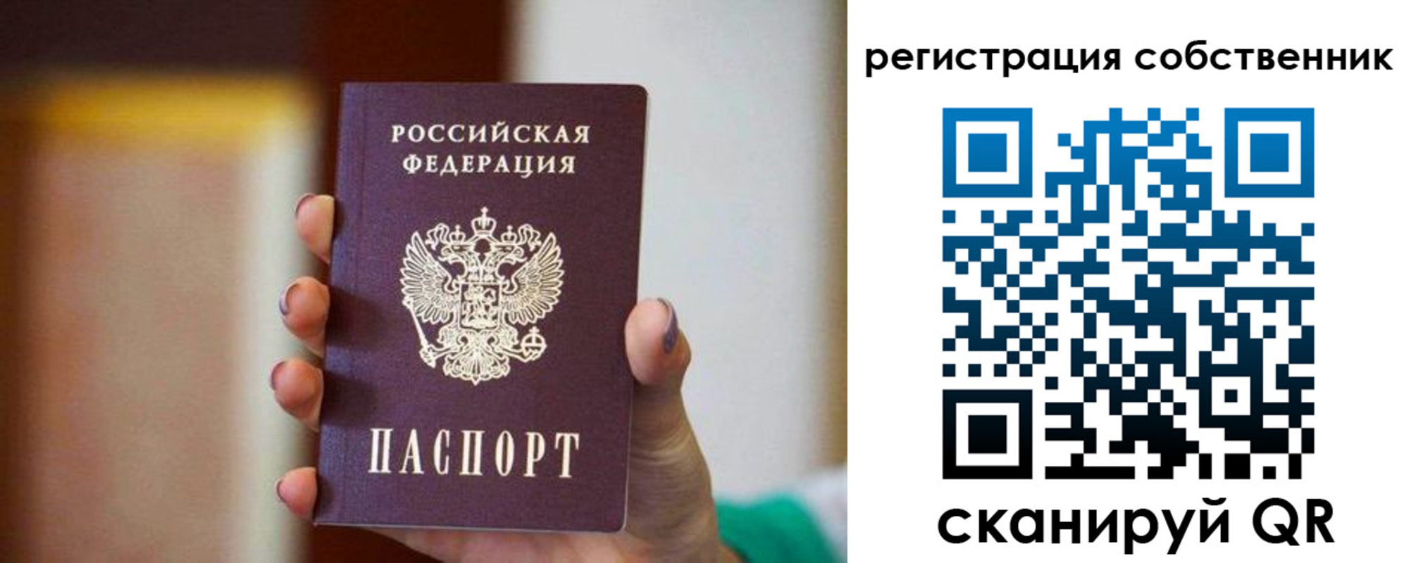 пропишу в квартире в Калининградской области